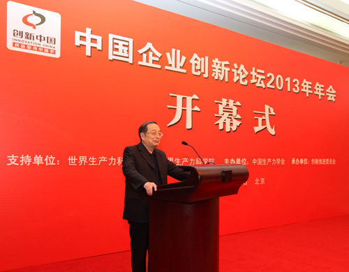 十屆全國人大常委會副委員長、中國生產力學會名譽會長蔣正華